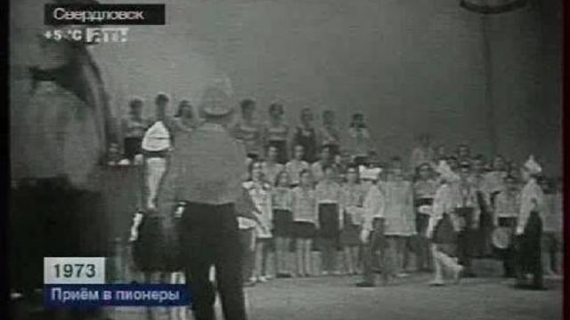 Приём в пионеры. 1973 год. смотреть онлайн