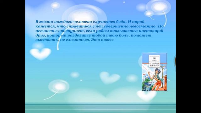Виртуальная выставка "Мои друзья всегда со мной" смотреть онлайн