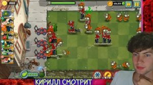PVZ ДИЧЬ Все ближники в игре против спама Консультанток из З-Корп. Спам от PvZ Дичи! РЕАКЦИЯ