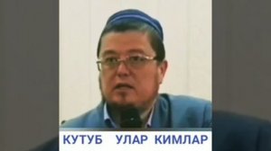 Ёркинжон домла Кутб