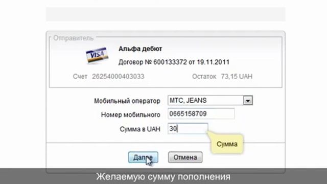 Оплата мобильного без комиссии в My Alfa-Bank.mov смотреть онлайн