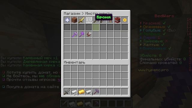 ИГРАЕМ С ДРУГОМ В БЕДВАРС (НА СЕРВЕРЕ HypeMc.pro) смотреть онлайн