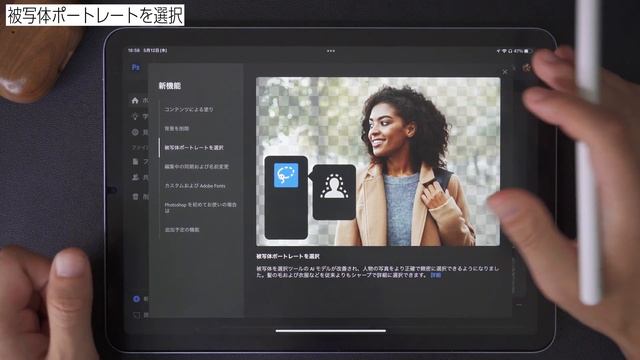 iPad版Photoshopのアップデート・新機能をわかりやすく5つ紹介 2022.5 #006 смотреть онлайн