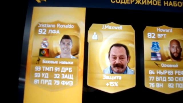 Ronaldo в паке смотреть онлайн