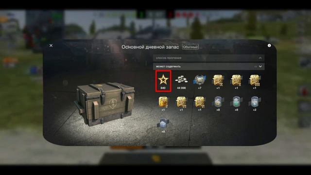 Получи МНОГО Свободного Опыта Бесплатно В WoT Blitz 2021! / Как БЫСТРО Накопить Свободку В WoT Blit смотреть онлайн