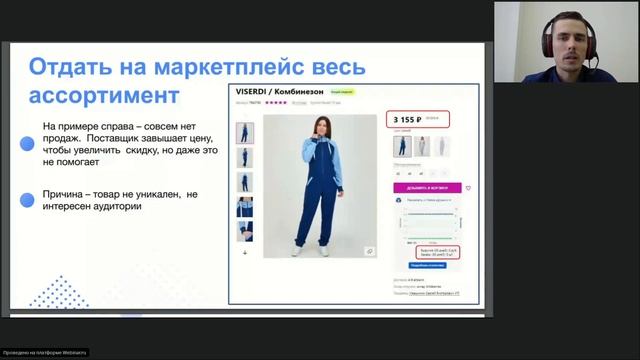 Как работать с маркетплейсами перевести продажи в онлайн и масштабировать свой бизнес на всю Россию смотреть онлайн