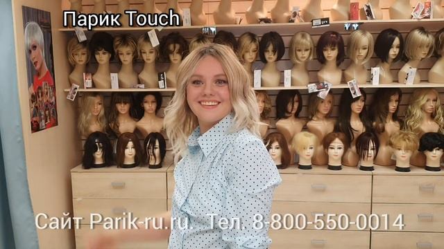 Немецкие парики. Разные стрижки. смотреть онлайн