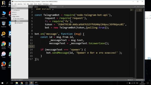 Telegram bot смотреть онлайн