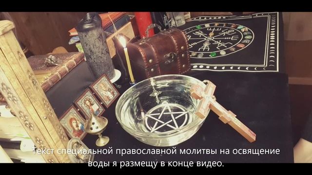 Крещенская святая вода: как самому освятить воду в домашних условиях? (Православная молитва) смотреть онлайн