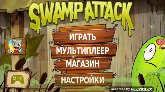 Играем в свара атак смотреть онлайн