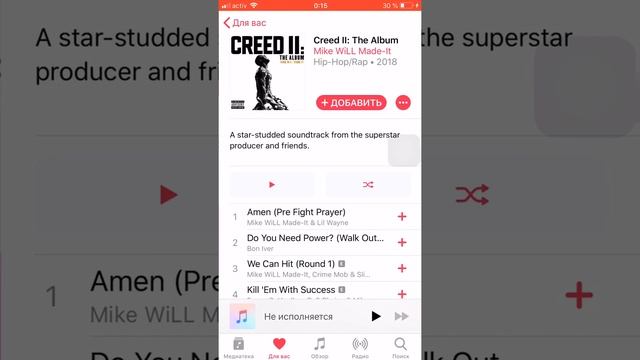 Не работает Apple Music ( не исполняет) помогите решить проблему смотреть онлайн