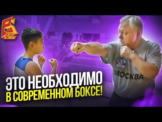 Это необходимо в современном боксе! Смена стойки и сильный удар / Школа бокса Василий Филимонов смотреть онлайн