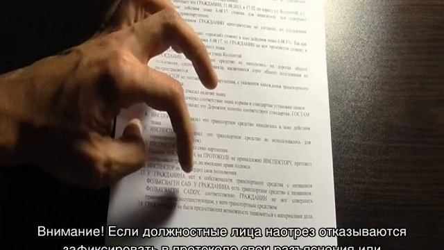 Обжалование протокола об административном правонарушении смотреть онлайн