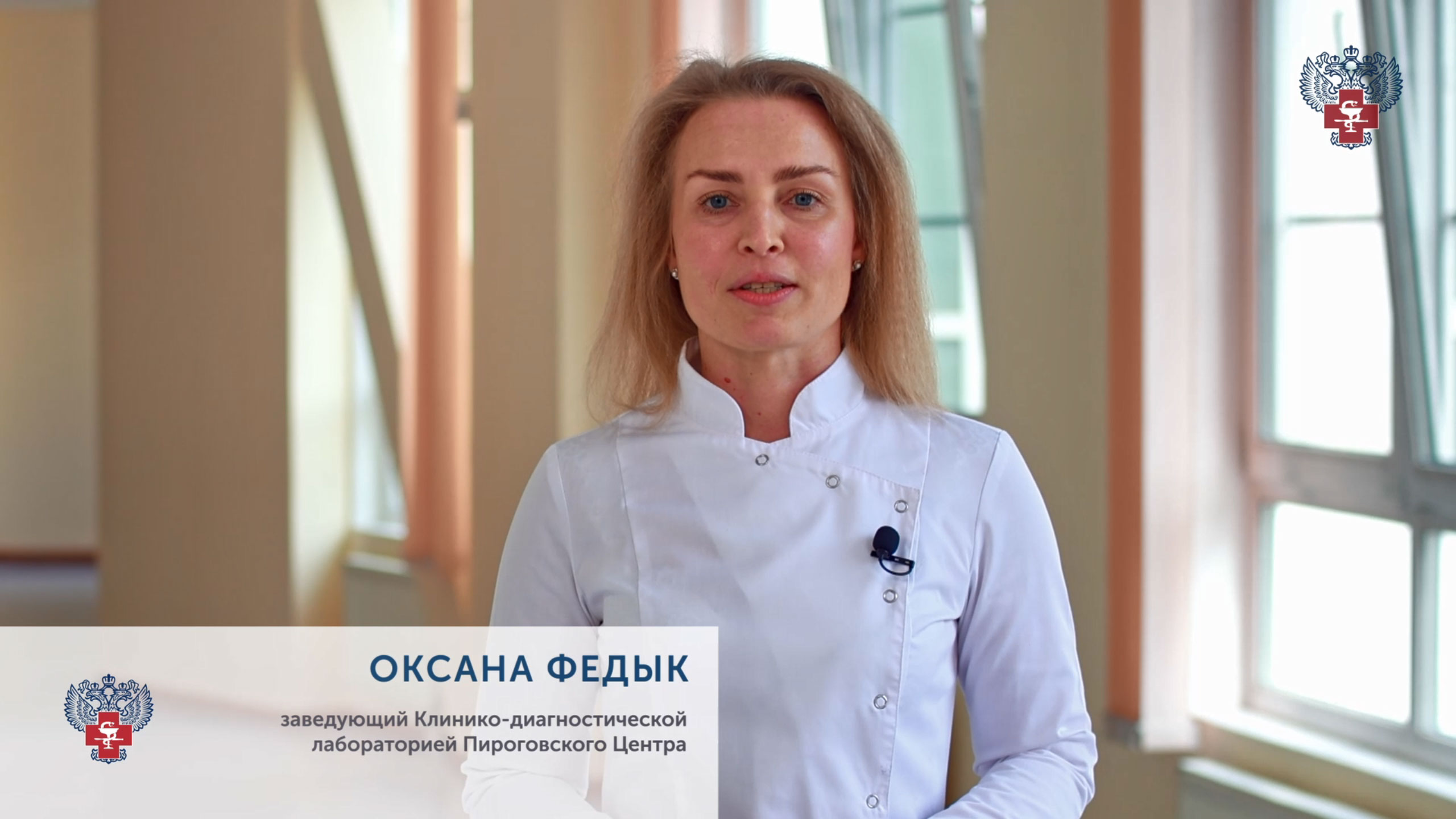 15 апреля — Международный день специалиста по лабораторной диагностике смотреть онлайн