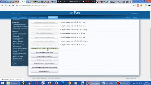 Импорт внешних данных Xenforo 1.2.+ смотреть онлайн