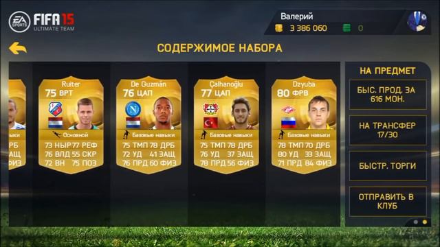 FIFA 15 iOS/Android | Ultimate Team | PACK OPENING - INFORMS AND 85,86,87 RATED PLAYERS смотреть онлайн
