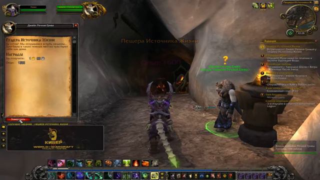 World of Warcraft: Legion. Полный гринписец #3 смотреть онлайн