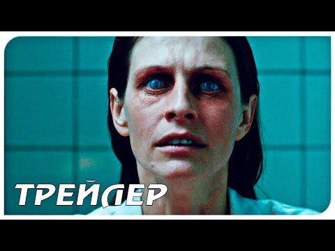 Синдром — Трейлер (2021) смотреть онлайн