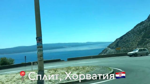 VLOG/МОРЕ/ХОРВАТИЯ/ЧЕХИЯ/ВЕНГРИЯ смотреть онлайн