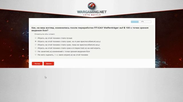 Ответы на опросник от Wargaming по обновлению 9.2 | World Of Tanks