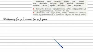 Упражнение 57 - Русский язык 3 класс (Канакина, Горецкий) Часть 2