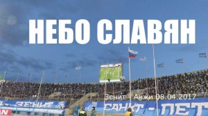 Небо славян #Зенитанжи