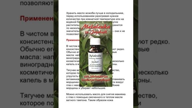 ? Масло жожоба для лица от морщин смотреть онлайн