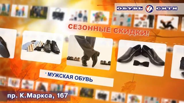 Обувь Сити 2015 смотреть онлайн