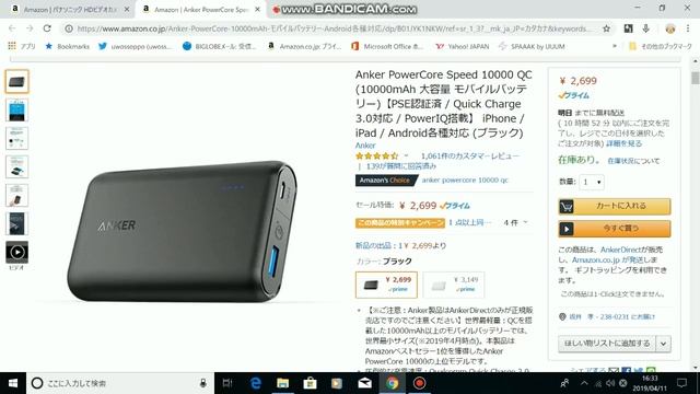 ビデオカメラにも充電できるモバイルバッテリー‼ Anker PowerCore Speed 10000 QC ‼ смотреть онлайн