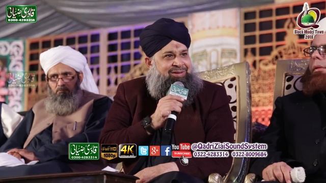 Charo Taraf Noor Chaya Aqa Ka Milad Aya || Owais Raza Qadri 2019 смотреть онлайн