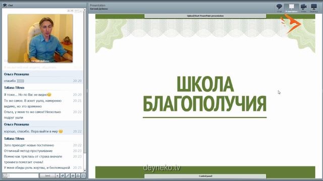 [Уроки Благополучия] Как отпустить обиды на родителей смотреть онлайн