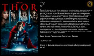 Тор - русский трейлер (2011)