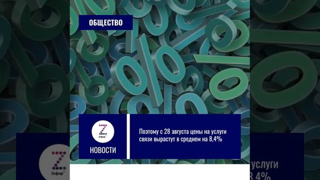 «БЕЛТЕЛЕКОМ» ПОВЫСИТ ЦЕНЫ НА ТАРИФЫ УСЛУГ СВЯЗИ смотреть онлайн