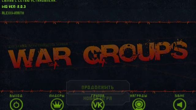 Обзор на игру War grops. На андроид. смотреть онлайн