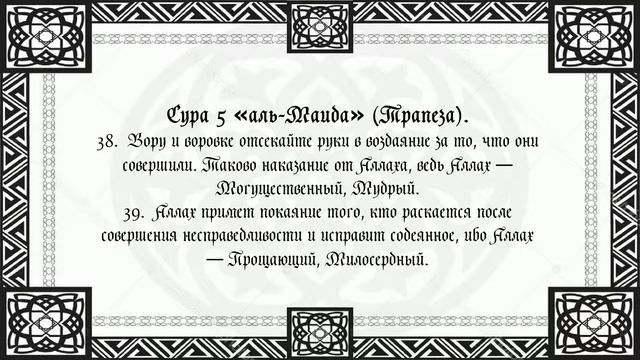 8 Заповедь. смотреть онлайн
