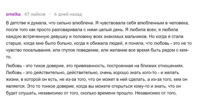 Как понять что ты влюблен? смотреть онлайн