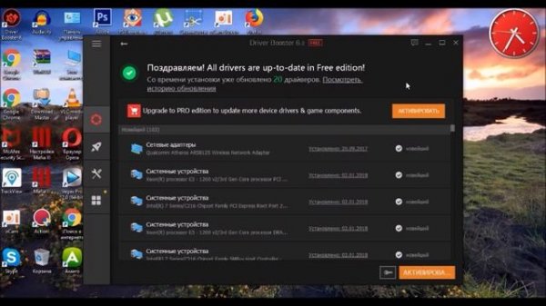 Лучшая программа Driver Booster 6 для обновления драйверов