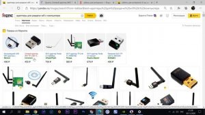 Как раздать Интернет ВАЙ ФАЙ с компьютера (wifi)