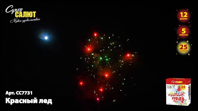 Батарея салютов СС7731 Красный лед 25х1,2 смотреть онлайн