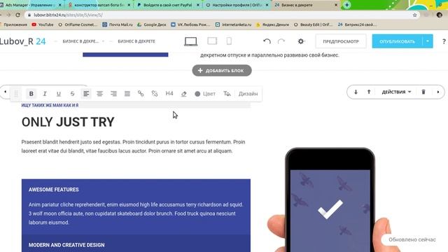 Создание своего сайта (посадочной страницы) смотреть онлайн