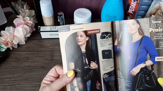 ЛИСТАЕМ НОВЫЙ КАТАЛОГ ЭЙВОН/ AVON 10-2021 СЕНТЯБРЬ смотреть онлайн