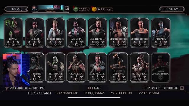 КУПИЛ АККАУНТЫ У ЧИТЕРА ЗА 800р / 3500р / 9000р В Mortal Kombat Mobile смотреть онлайн