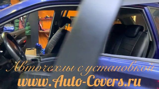 Чехлы на Кайрон из Экокожи , установка авточехлов с подшивкой к сидениям. Автопилот смотреть онлайн