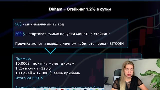 DIRHAM - ЧЕСТНЫЙ ОБЗОР ПРОЕКТА - ВОСТОЧНЫЕ СКАЗКИ - ЗАЧЕМ? #dirham #дирхам смотреть онлайн