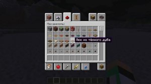 как работает отделение сохранённые инструменты в Майнкрафт