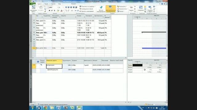MS Project: изменение календаря проекта смотреть онлайн