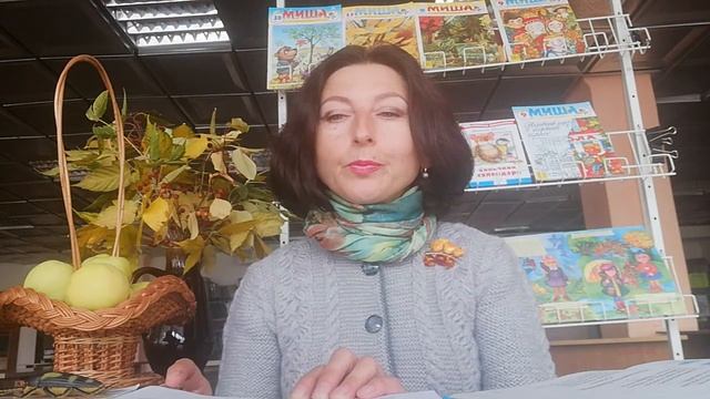 Праздник «Осенины»: онлайн мероприятие в Центральной библиотеке им. А.Н. Зырянова смотреть онлайн
