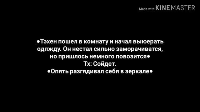 ВиГуки? Фальшывая внешность ?~Омегаверс~ |Часть 2| смотреть онлайн