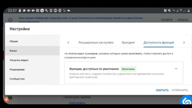 #ютуб#тренды как получить кнопку ,,свой значёк