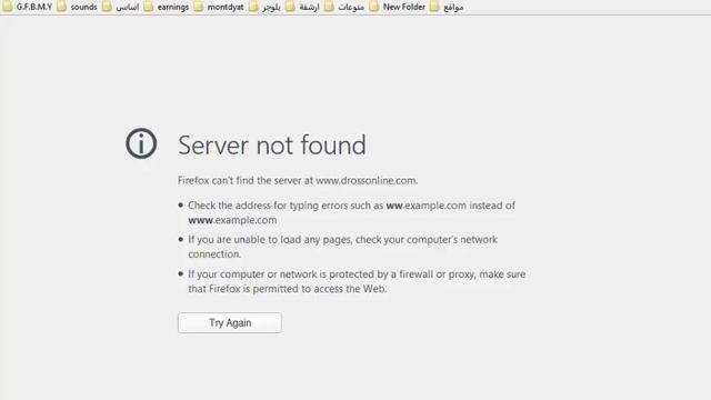 حل مشكلة متصفح جوجل كروم وفايرفوكس الخادم غير موجود عند فتح بعض المواقع смотреть онлайн
